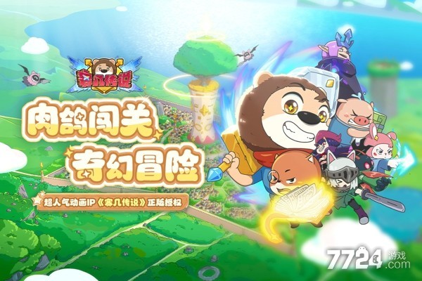 赛几传说
