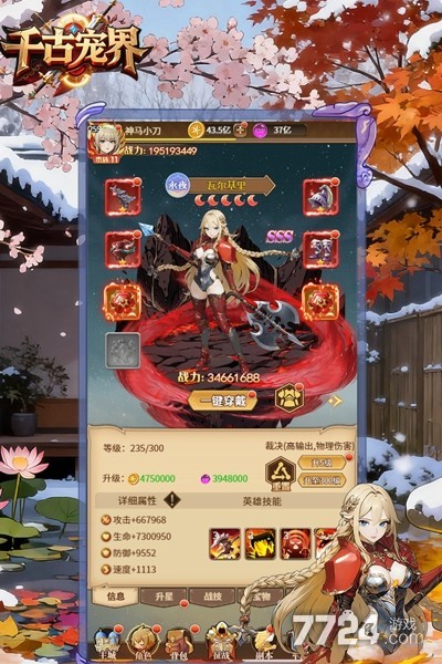千古宠界