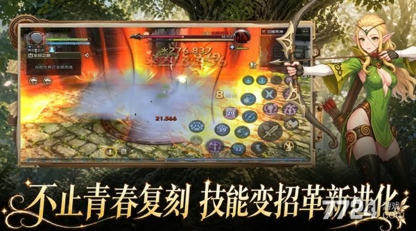 龙之谷启程