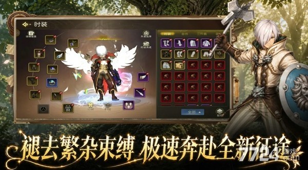 龙之谷启程