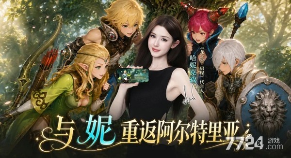 龙之谷启程