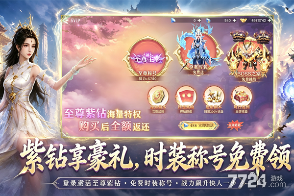 九界降魔