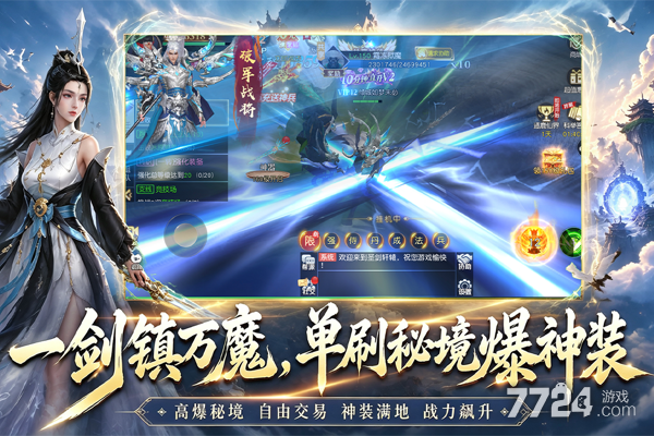 九界降魔