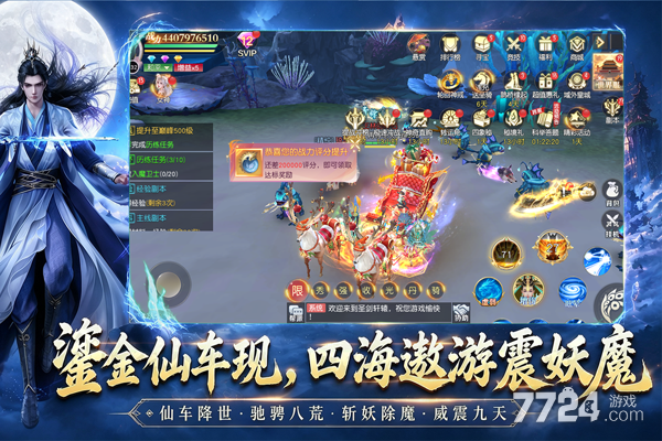 九界降魔