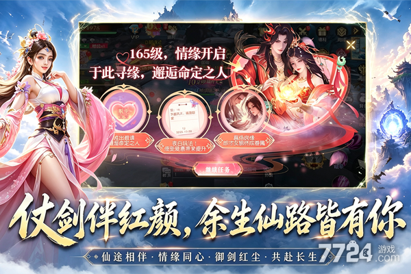 九界降魔