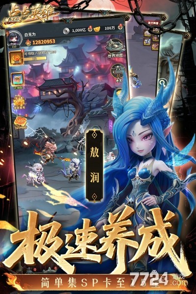 点点英雄