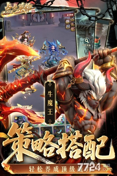 点点英雄