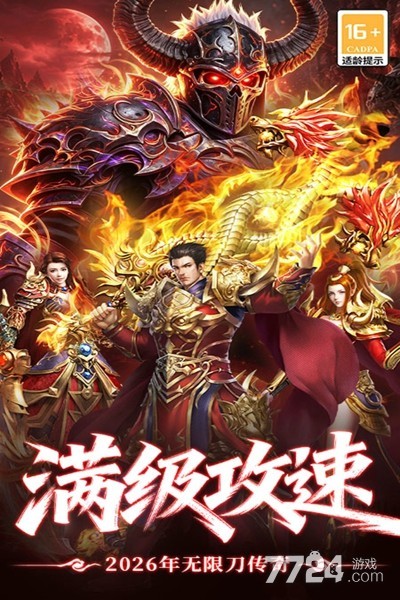 最强帮主