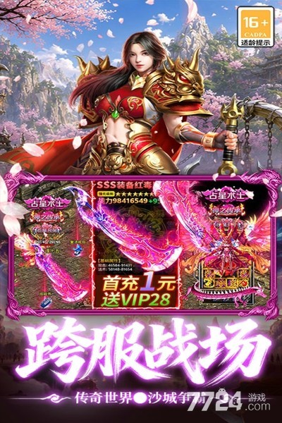 最强帮主