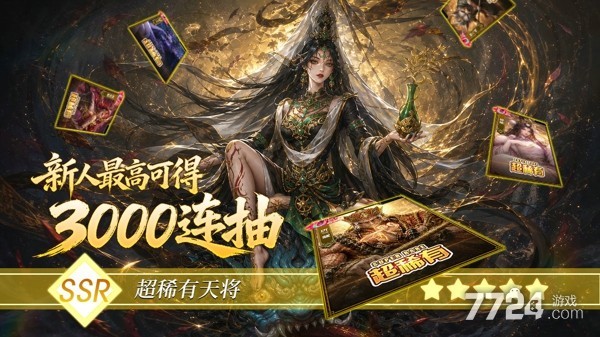 永夜起源