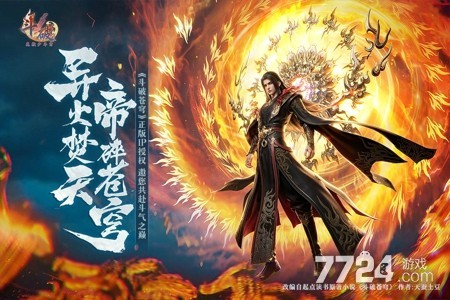 斗破莫欺少年穷