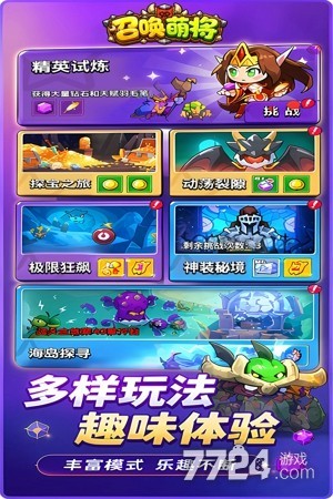 召唤萌将