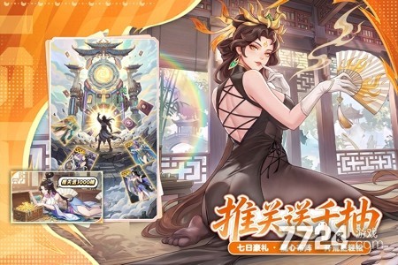 蜀山幻想志