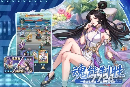 蜀山幻想志