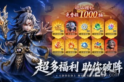 天命行者