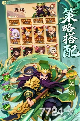 诸葛亮的迷宫
