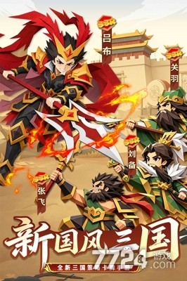 诸葛亮的迷宫