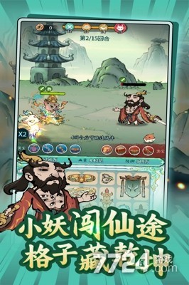 山海大冒险