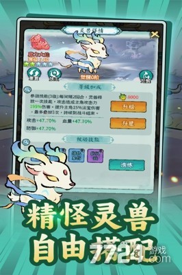 山海大冒险