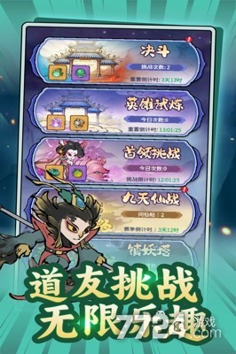 山海大冒险