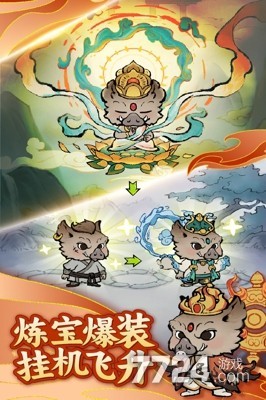 山海大冒险