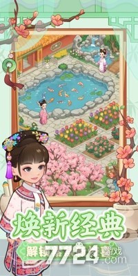 梦回甄嬛传