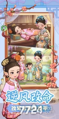梦回甄嬛传