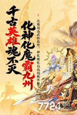 乱弹三国志