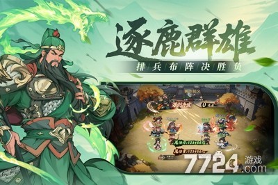 汉末青云志