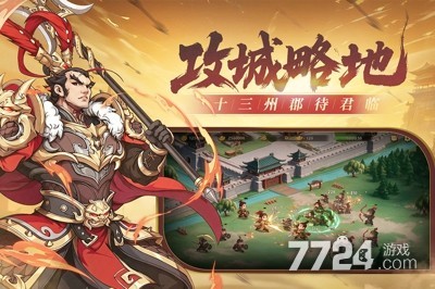 汉末青云志
