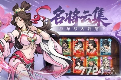 汉末青云志