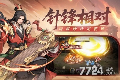 汉末青云志