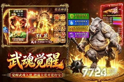 烈焰大荒