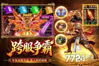 烈焰大荒