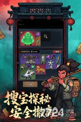 咻咻勇者