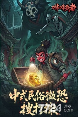 咻咻勇者