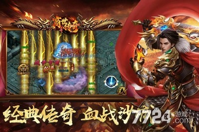 商世传奇