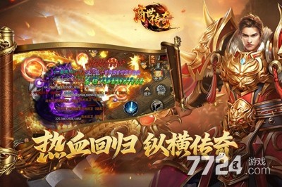 商世传奇