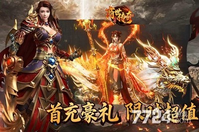 商世传奇