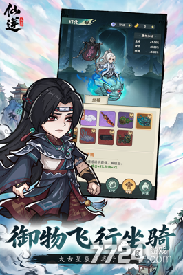仙逆本尊