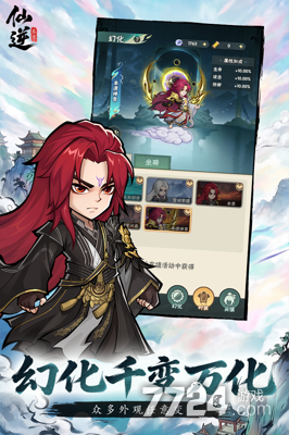 仙逆本尊