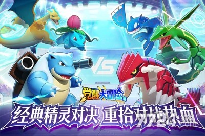 觉醒大冒险