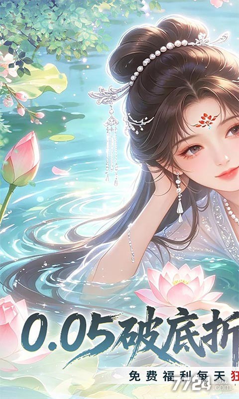 修仙物语(0.05免费修仙极速版)