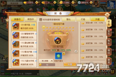 跑跑西游记