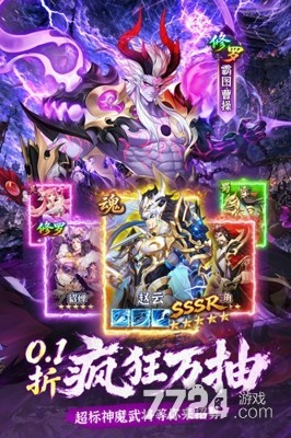 乱点三国