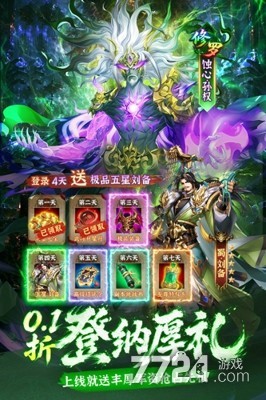 乱点三国
