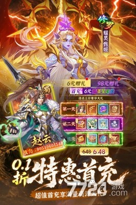 乱点三国