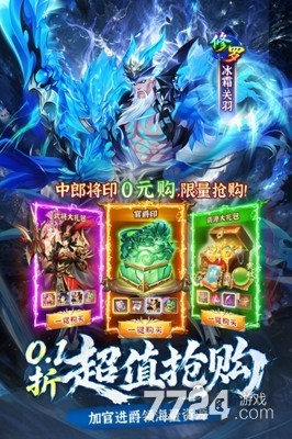 乱点三国