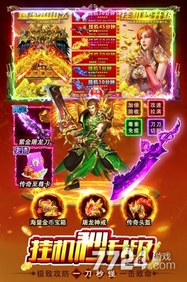 最传奇