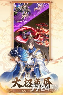 神威三国